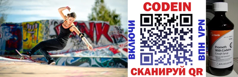 купить наркоту  Беслан  Кодеиновый сироп Lean напиток Lean (лин) 