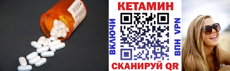 Кетамин VHQ  Беслан 