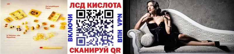 ЛСД экстази кислота  даркнет сайт  Беслан 