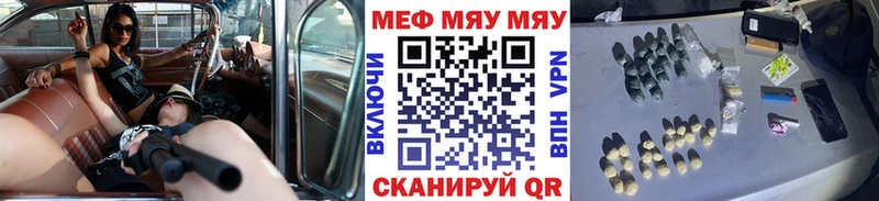 Мефедрон mephedrone  закладки  Беслан 