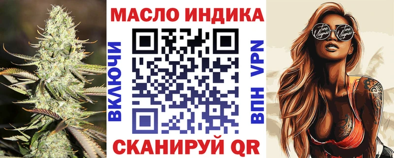 Дистиллят ТГК гашишное масло  где продают наркотики  ОМГ ОМГ сайт  Беслан 